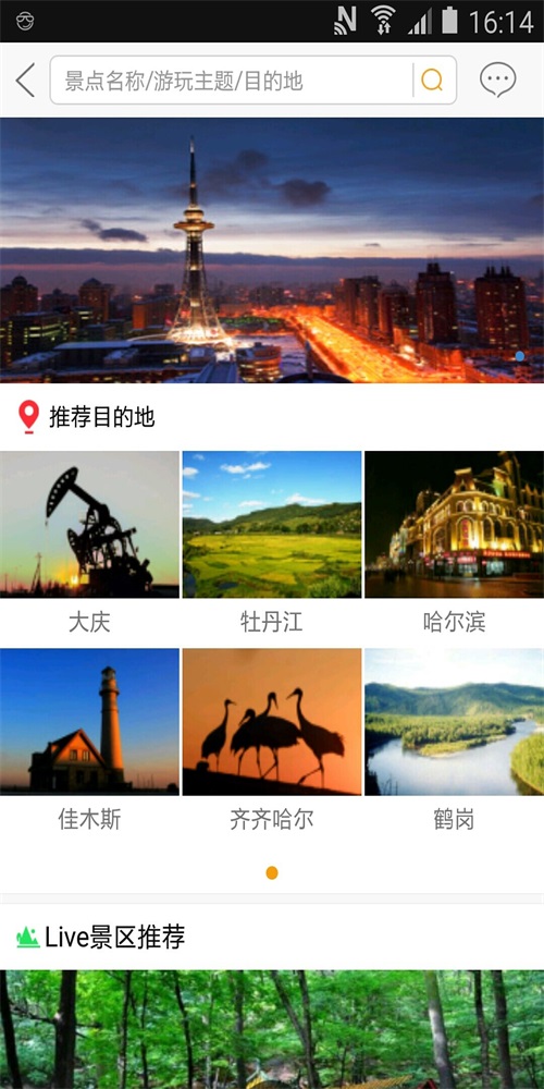 龙美旅游