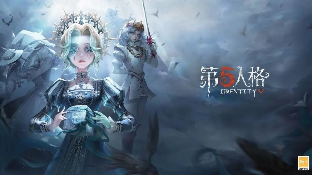 第五人格无限回声版