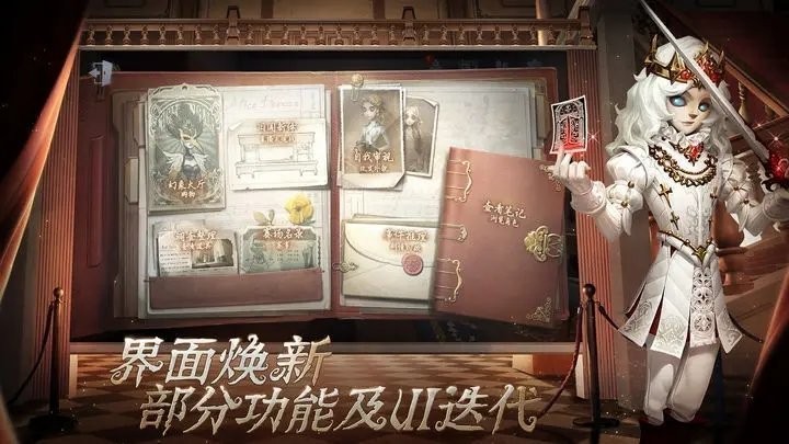 第五人格无限回声版