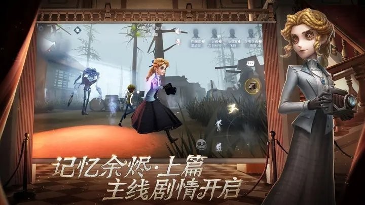 第五人格无限回声版