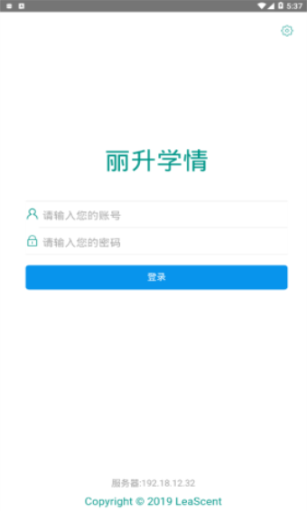 丽升学情