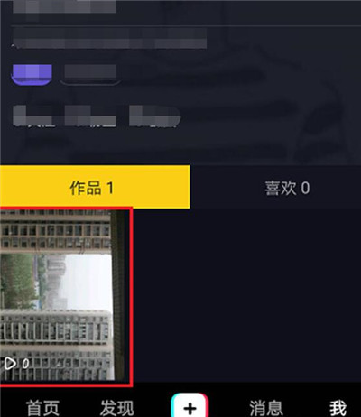 抖音怎么删除自己的作品[图片1]