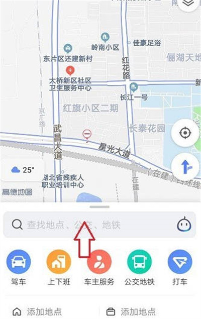 高德地图怎么测直线距离[图片1]