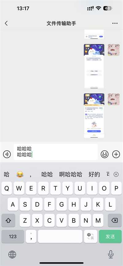 微信键盘怎么换行打字[图片3]