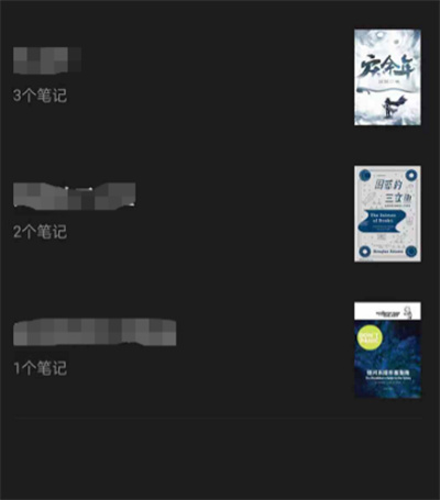 微信读书怎么查看阅读笔记[图片2]