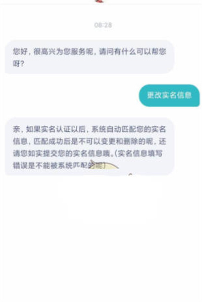 小米游戏中心怎么注销实名认证[图片3]