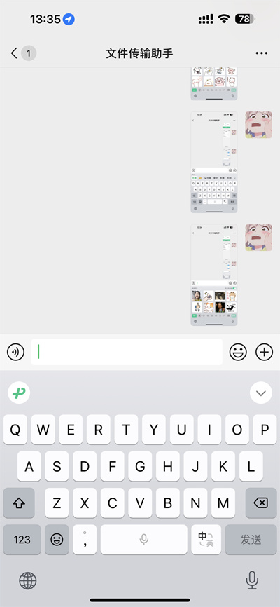 微信键盘表情包怎么设置[图片1]