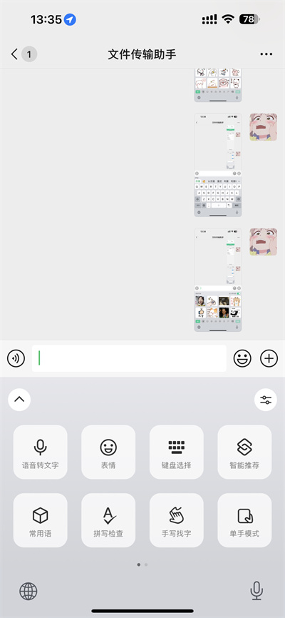 微信键盘表情包怎么设置[图片2]