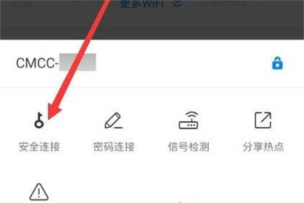 wifi万能钥匙怎么连接有密码的wifi[图片2]