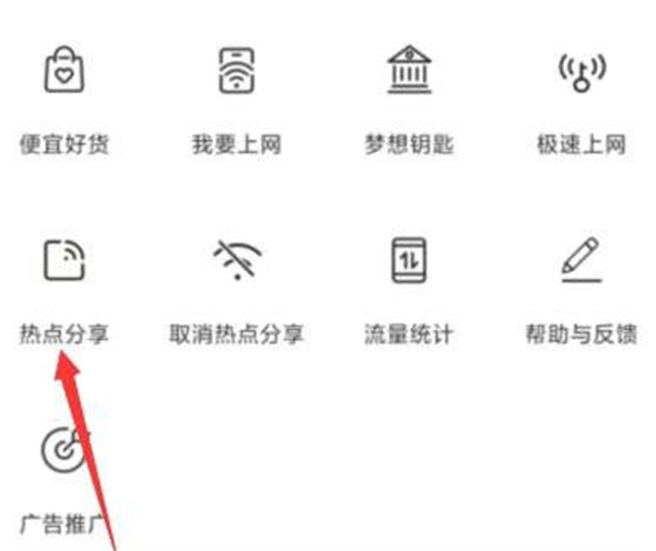 wifi万能钥匙怎么分享密码[图片1]