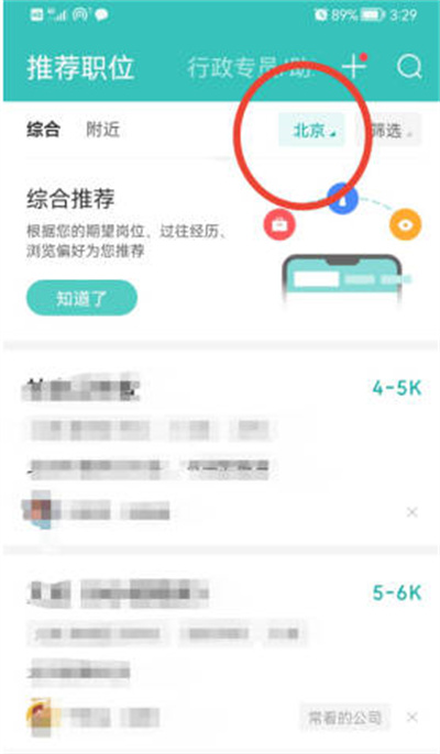 boss直聘怎么筛选公司规模[图片1]