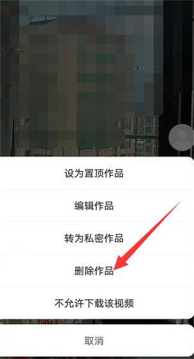 快手怎么删除自己的作品[图片2]