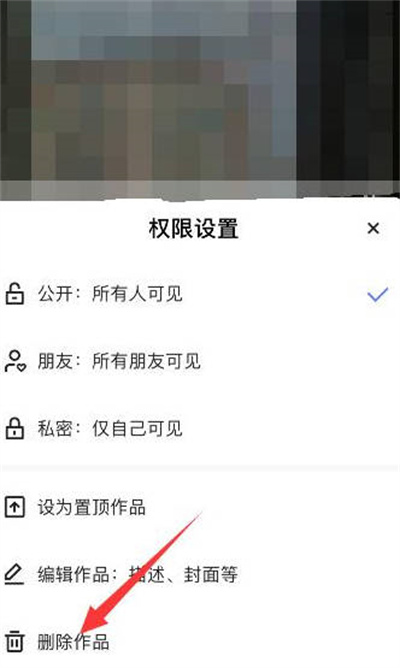快手怎么删除自己的作品[图片5]
