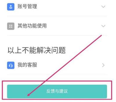 boss直聘怎么取消实名认证[图片1]