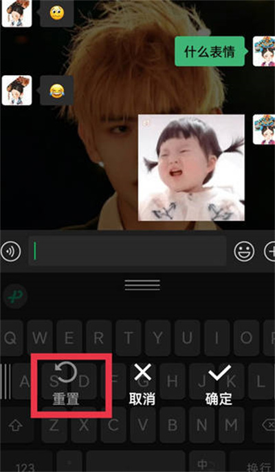 微信键盘变小了怎么恢复原样[图片4]