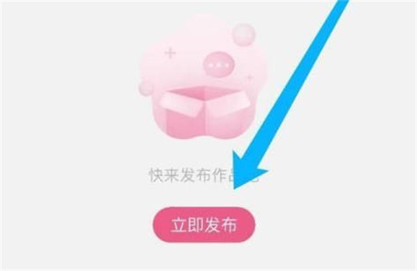 美柚软件怎么发起投票[图片3]