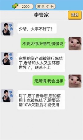 豪门少年历险记无限钞票