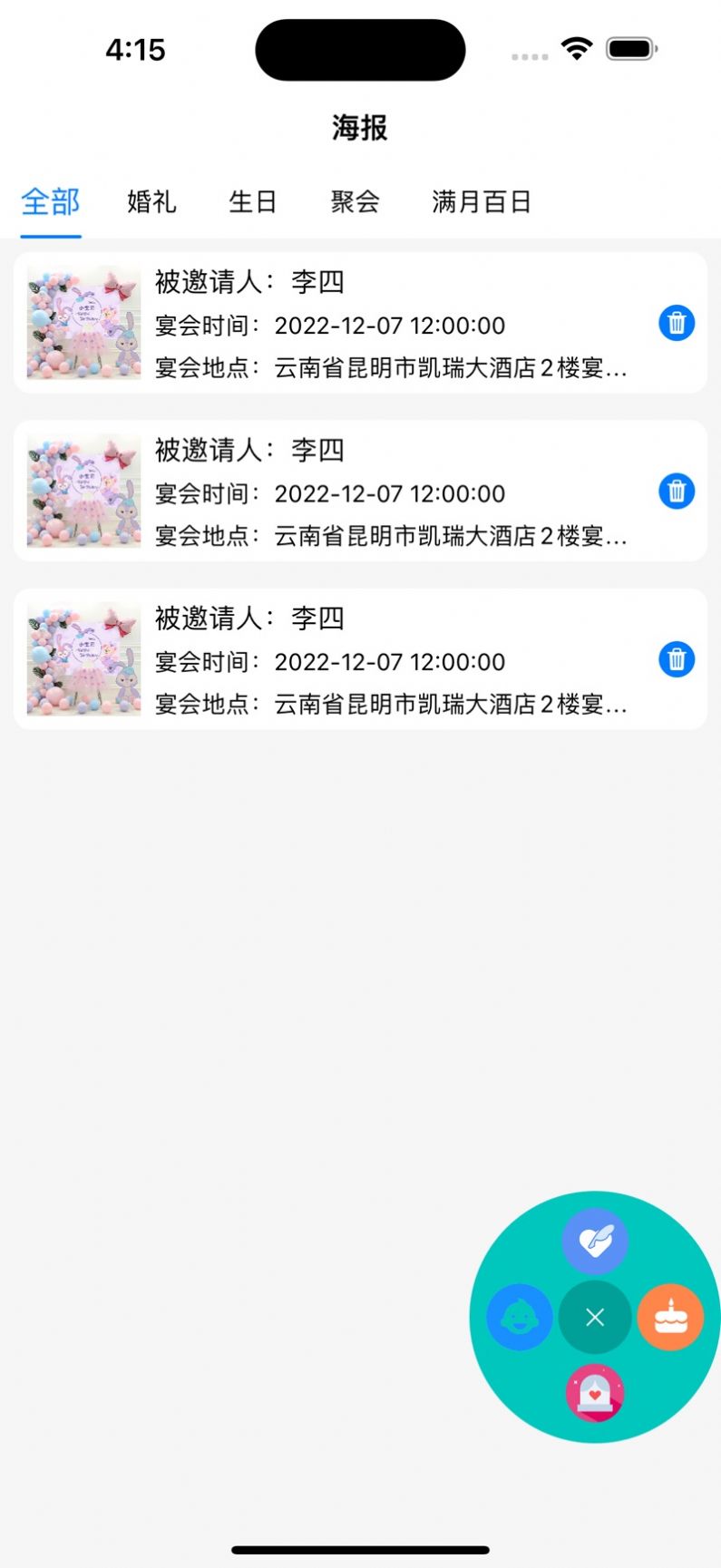 绿叶海报制作生成