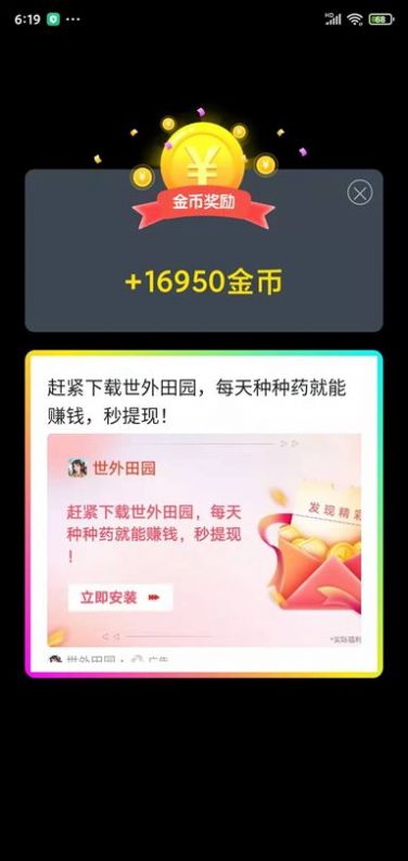 闯关歌王游戏截图