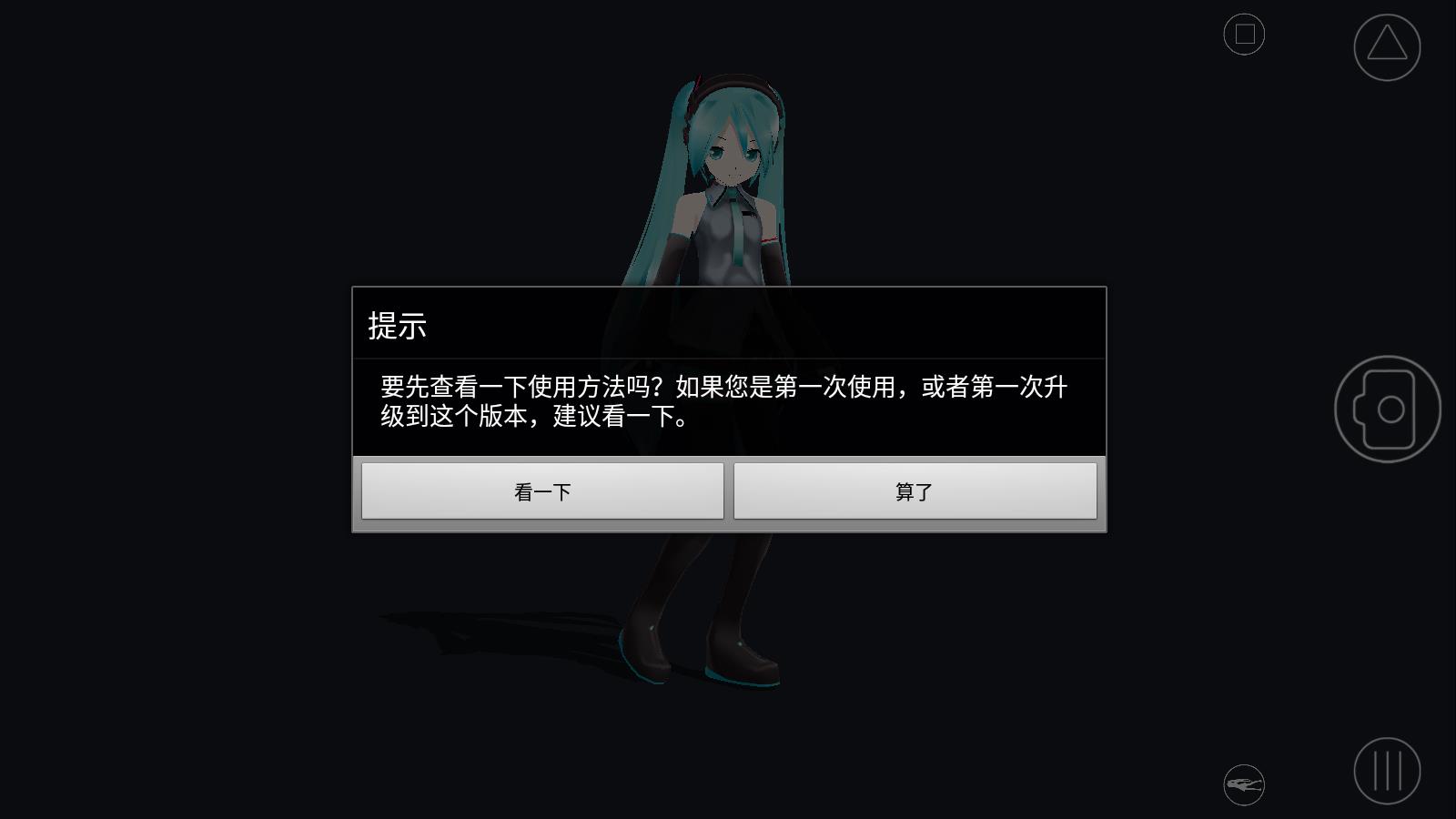 初音扩展现实相机