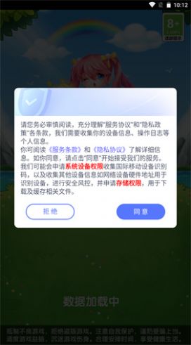 超赚消消游戏截图