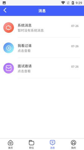 安阳人才网