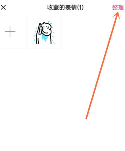 快手怎么删除保存的表情包[图片3]