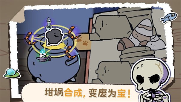 魔法喵星夜游戏截图