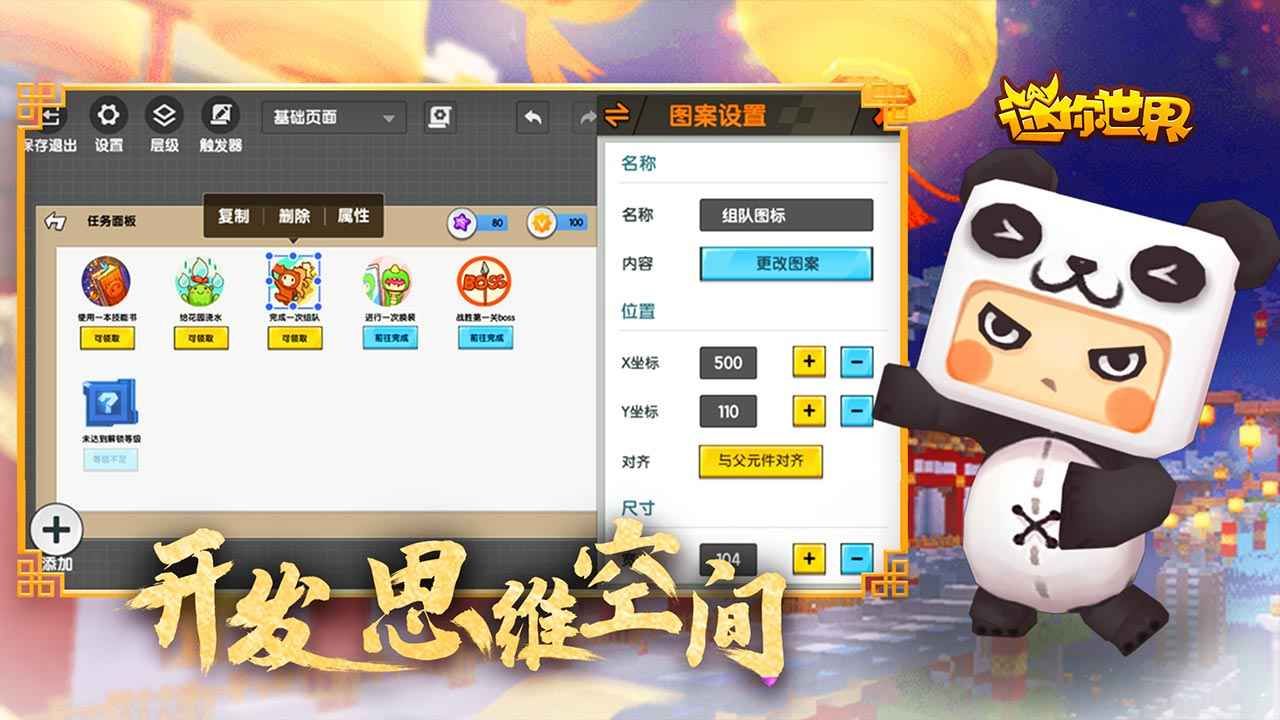 迷你世界沃夫银皮肤