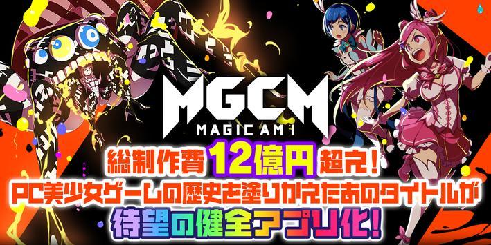 魔法少女Magicami最新版游戏截图