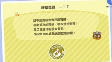 动物之森有哪些隐藏成就 动物之森7个隐藏成就达成攻略图7