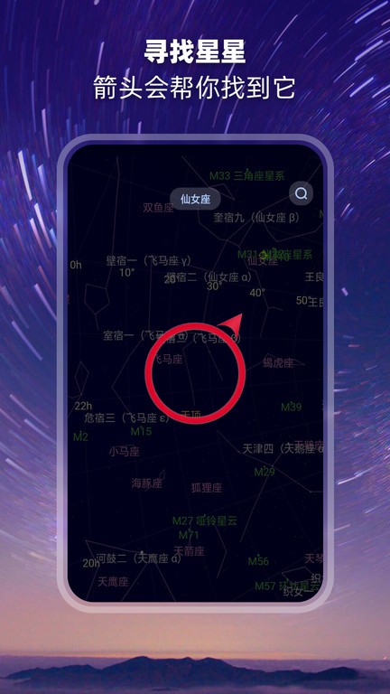 观星掌上星图