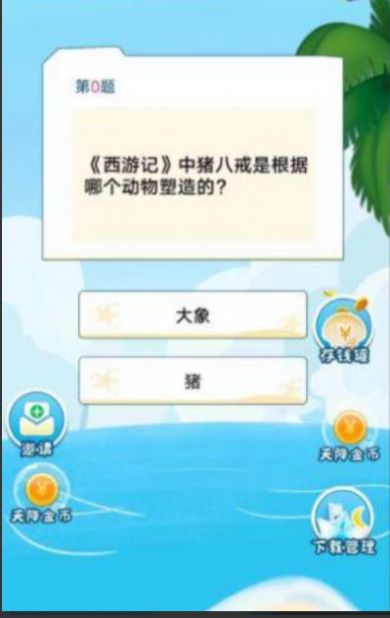 欢乐拆红包游戏截图