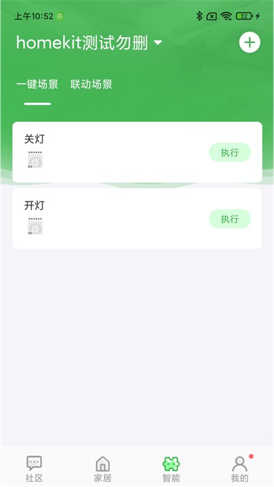 万誉管家