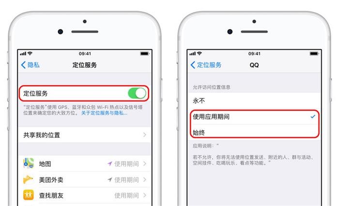 爱思助手虚拟位置iPhone苹果版app截图