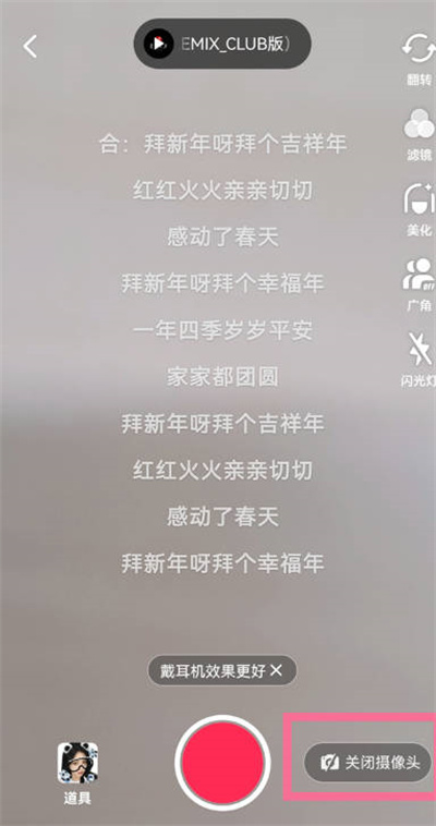 抖音k歌怎么听耳返声音[图片2]