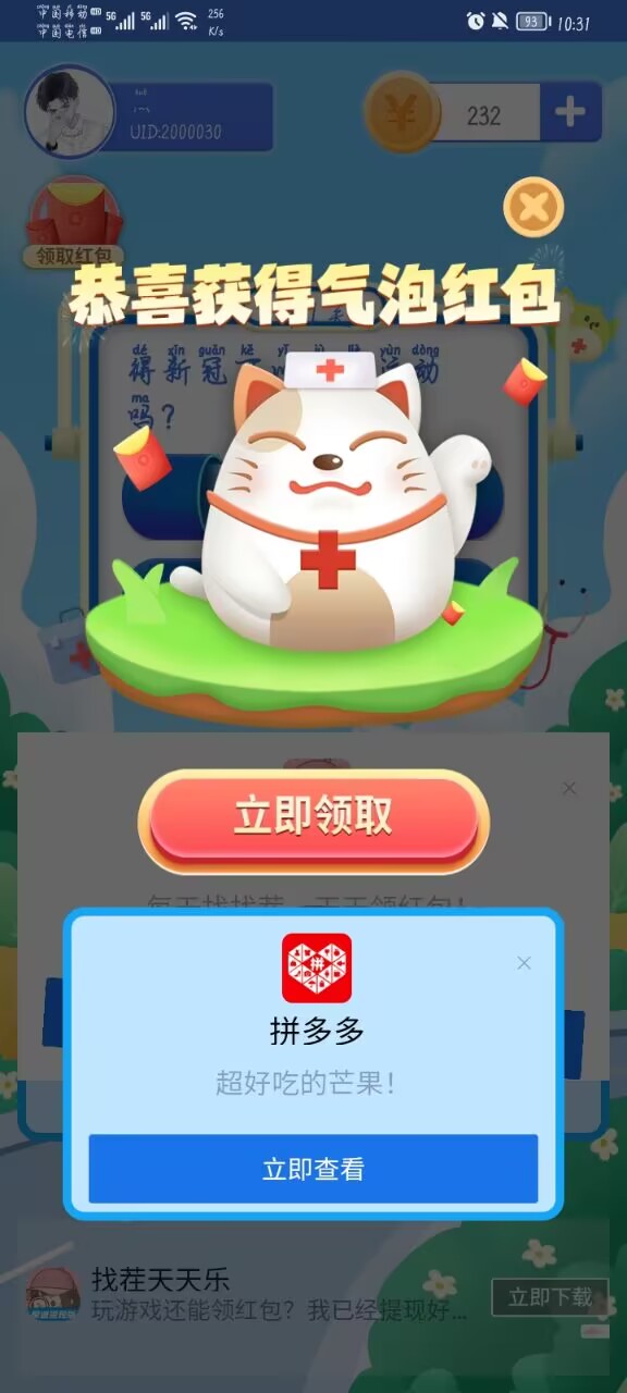 金猪来袭