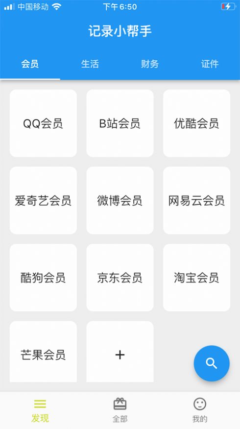 clicli动漫ios苹果版app截图