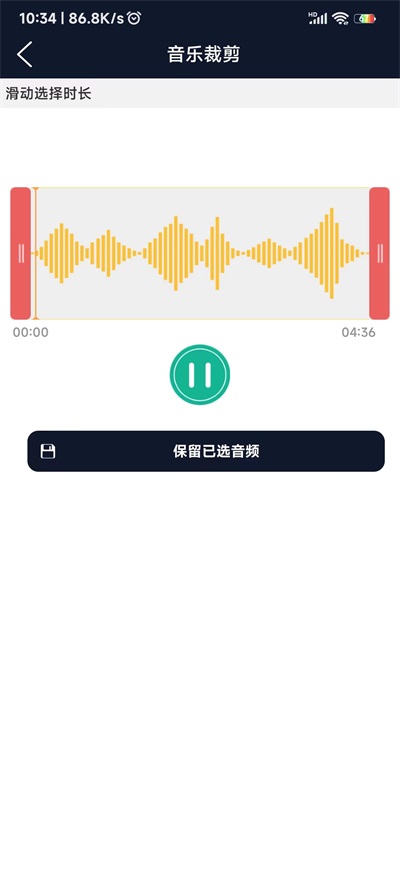 爱跃音频编辑器