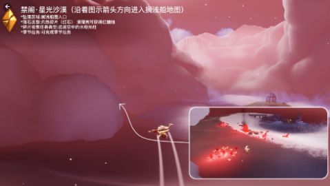 光遇8.10任务怎么完成图6