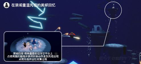 光遇8.10任务怎么完成图3