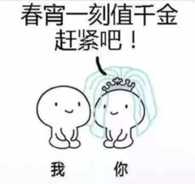 抖音我们结婚吧表情包图8