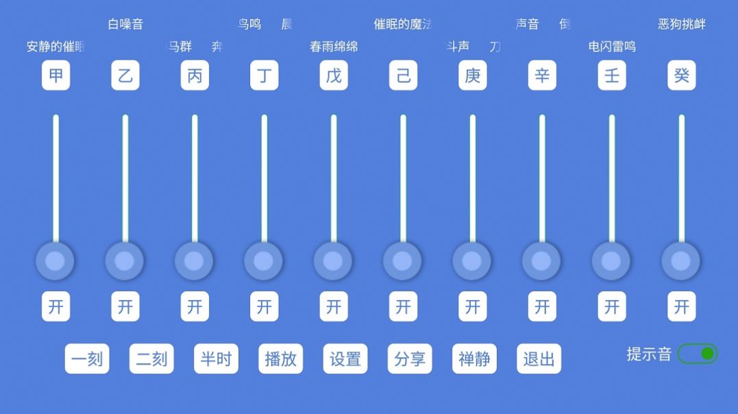 音了个音播放器免费版app截图