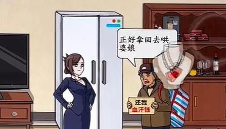 文字来找茬帮农民工讨薪通关攻略详解图2