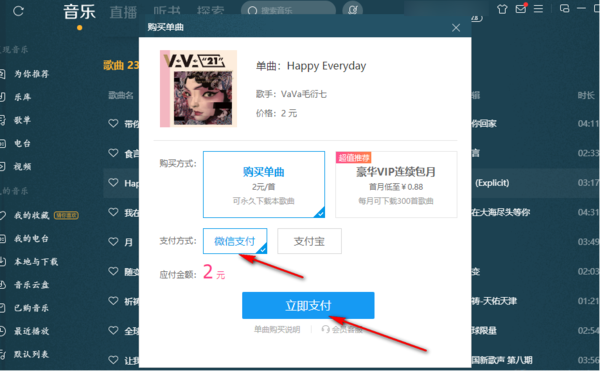酷狗音乐数字专辑怎么购买才划算呢图9