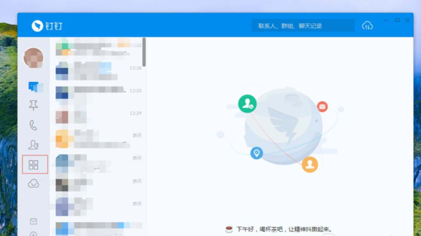 钉钉pc版付款申请如何发送到微信图2