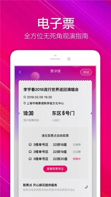 大麦app抢票怎么样最快图3