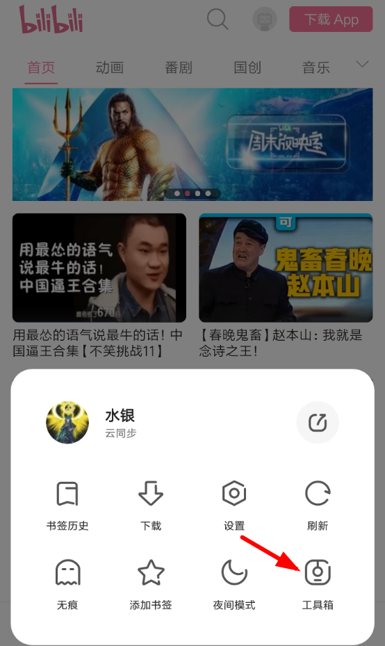 夸克浏览器如何翻译网页图3