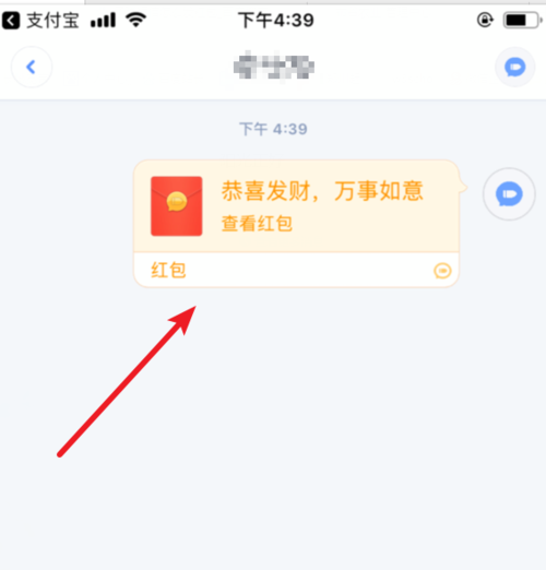 子弹短信app给好友发红包的图文教程图9