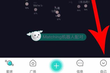 soul中将瞬间删掉的具体步骤是什么图2